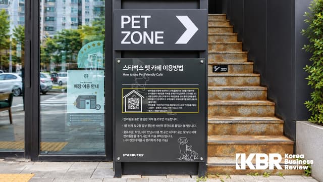 스타벅스가 ‘펫 카페’를 시도하는 이유 - 반려동물 동반을 방문 이유로 바꾸는 전략, 성패는 추가 이익과 운영에 달렸다