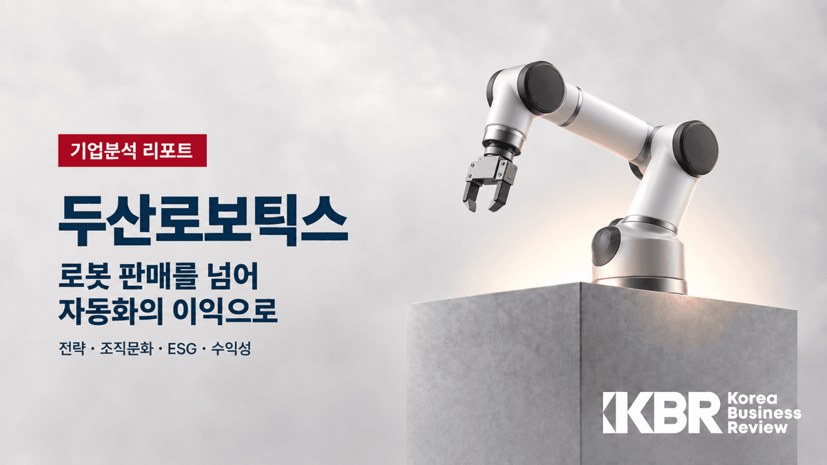 Doosan Robotics: Moving Beyond Robot Sales to Automation Profits