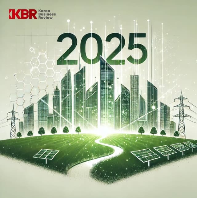 2025년 디지털 전환과 지속가능성, 경제 경영의 새로운 패러다임