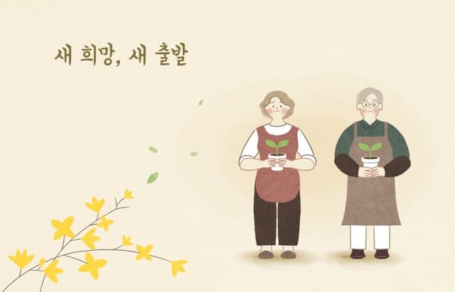 정부, 새출발기금 지원 대폭 확대…부실채무자·잠재 부실자까지 구제 폭 넓힌다