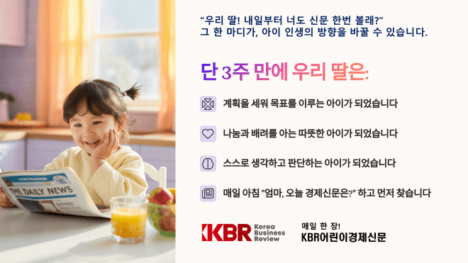 KBR 어린이경제신문, 5월 와디즈 펀딩 앞두고 공식 런칭