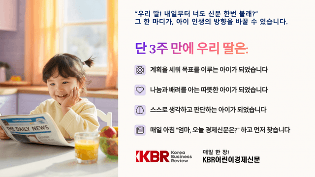 KBR 어린이경제신문, 5월 와디즈 펀딩 앞두고 공식 런칭