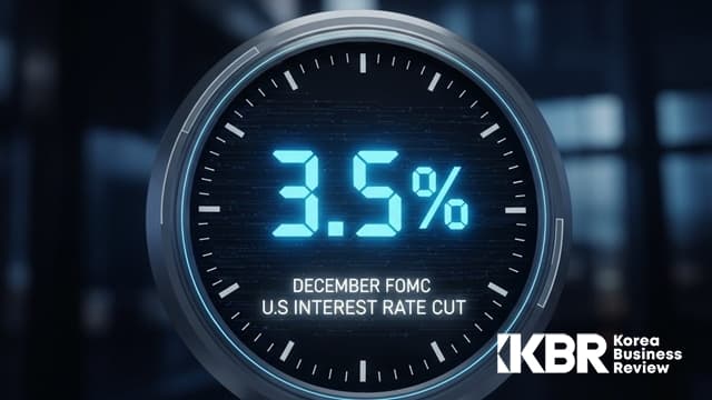미국 금리인하: 12월 FOMC ‘3.5% 시대’ 진입 유력… 2026년 ‘숨 고르기’ 국면 전망